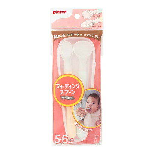 【送料込・まとめ買い×3個セット】ピジョン フィーディングスプーン ケース付き 5・6ヶ月頃から スープ用1本・ペースト用1本入 【送料込・まとめ買い×3個セット】ピジョン フィーディングスプーン ケース付き 5・6ヶ月頃から スープ用1本・ペースト用1本入