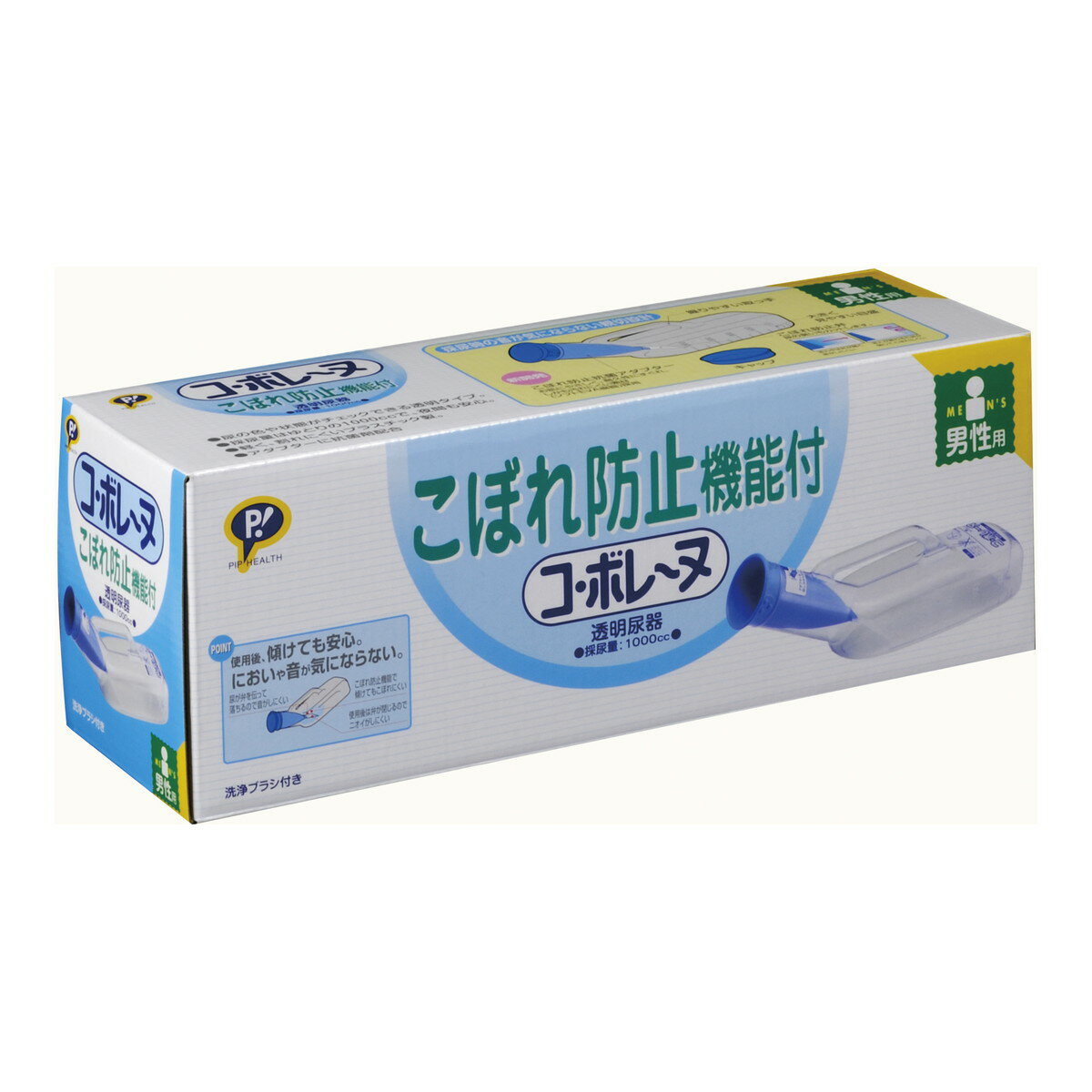 ピップ コ・ボレーヌ 男性用 尿器