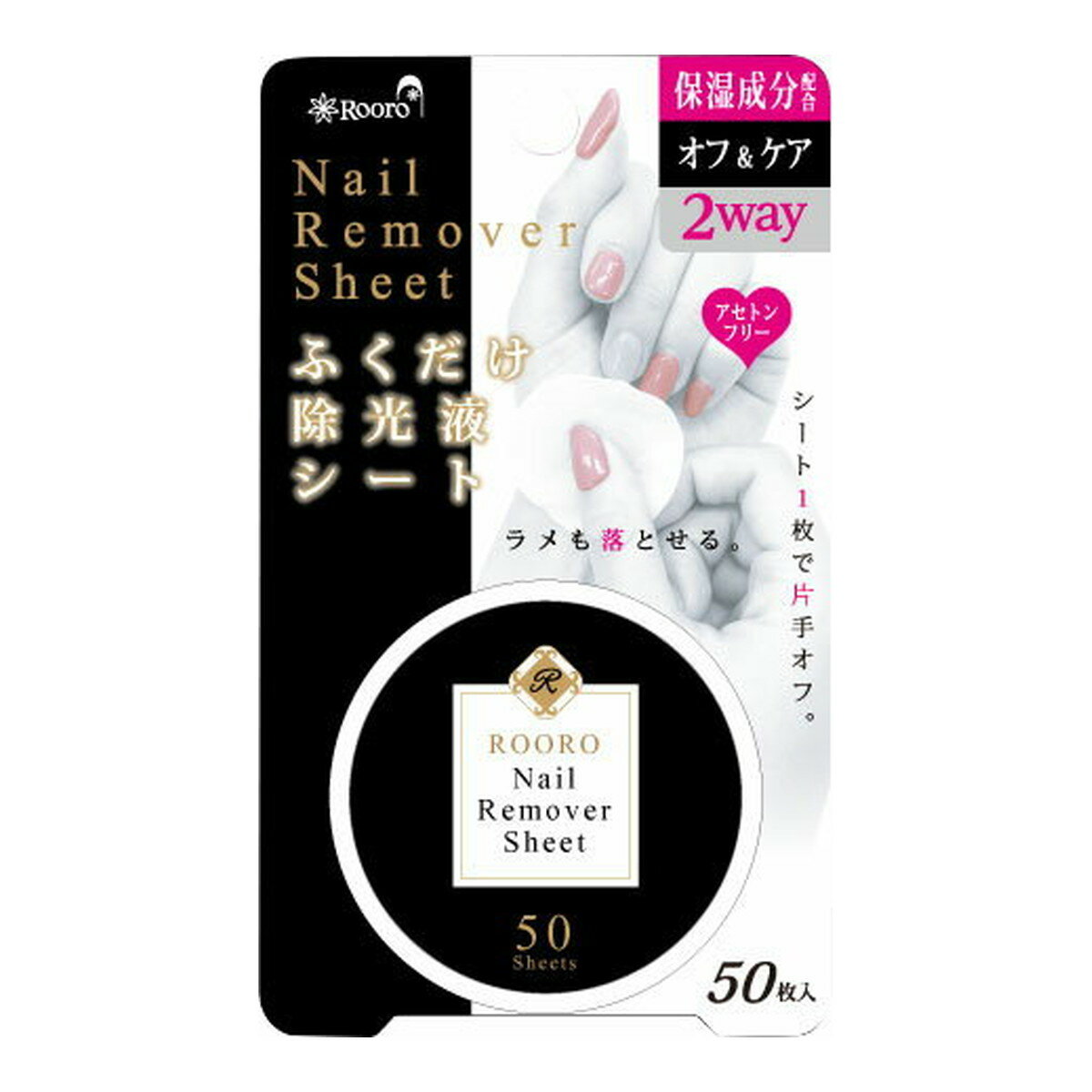 商品名：柳瀬 Rooro RO-FS ふくだけ除光液シート 50枚入内容量：50枚JANコード：4949130137520発売元、製造元、輸入元又は販売元：柳瀬原産国：中国区分：化粧品商品番号：103-*010-4949130137520商...