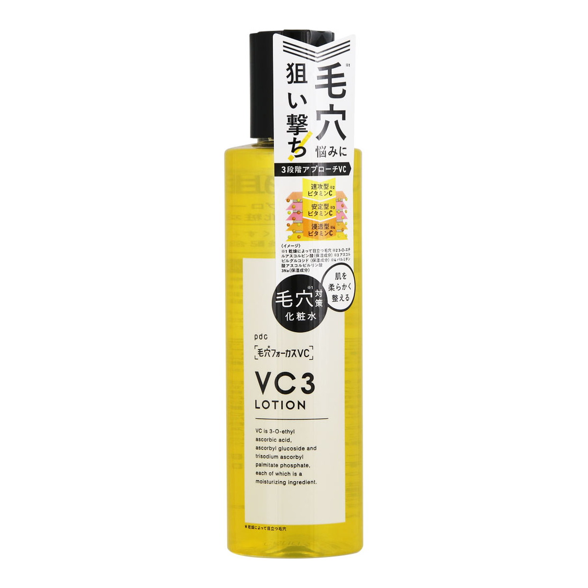 pdc 毛穴フォーカスVC V3ローション 200mL 化粧水