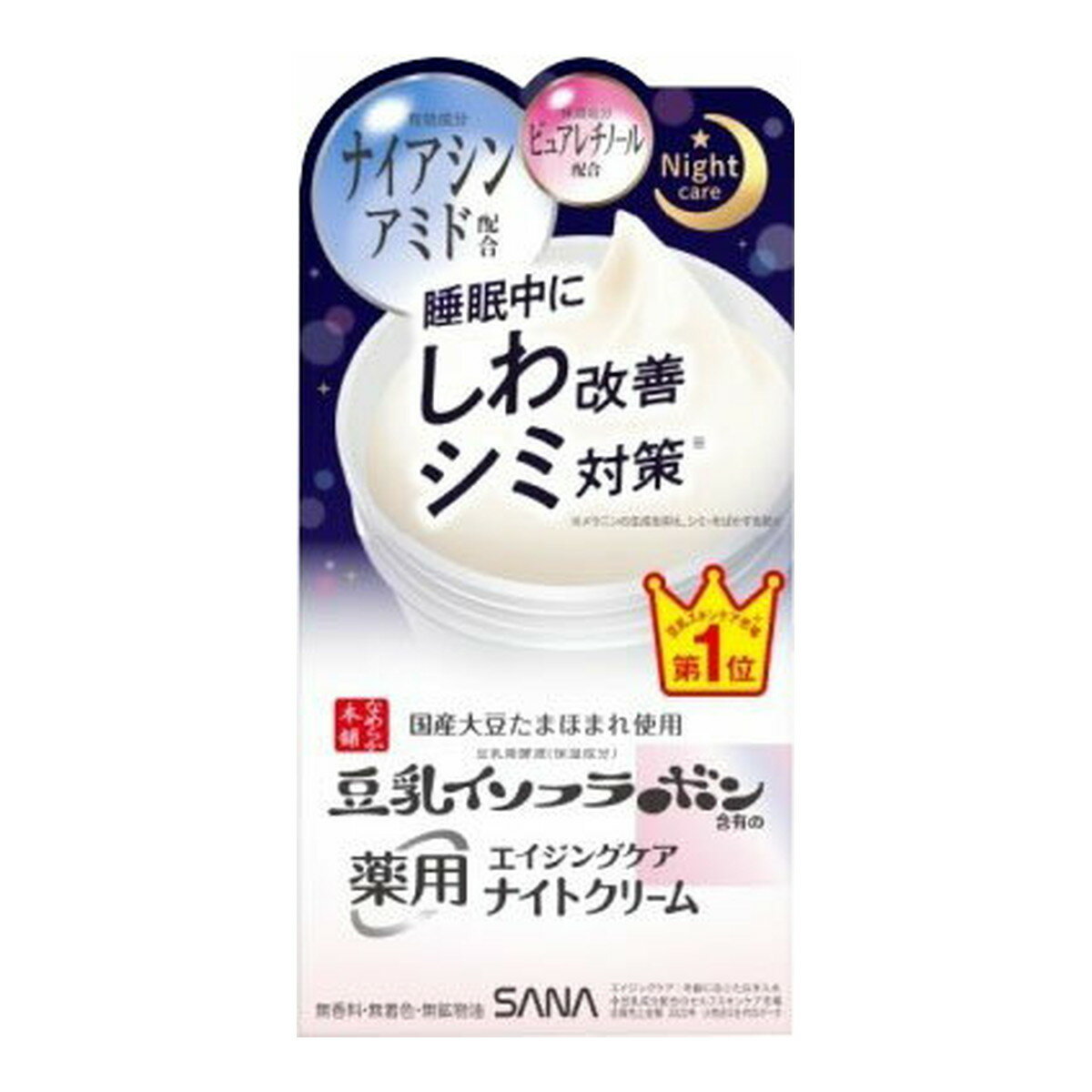 商品名：常盤薬品工業 サナ なめらか本舗 薬用 リンクルナイトクリームホワイト 50g 医薬部外品内容量：50gJANコード：4964596701900発売元、製造元、輸入元又は販売元：常盤薬品工業原産国：日本区分：医薬部外品商品番号：103-*003-4964596701900商品説明大人のしわ改善シミ対策。豆乳のナイトクリームで薬用のエイジングケア。おやすみパック処方で、ふっくら柔らかなお肌に導きます。広告文責：アットライフ株式会社TEL 050-3196-1510 ※商品パッケージは変更の場合あり。メーカー欠品または完売の際、キャンセルをお願いすることがあります。ご了承ください。