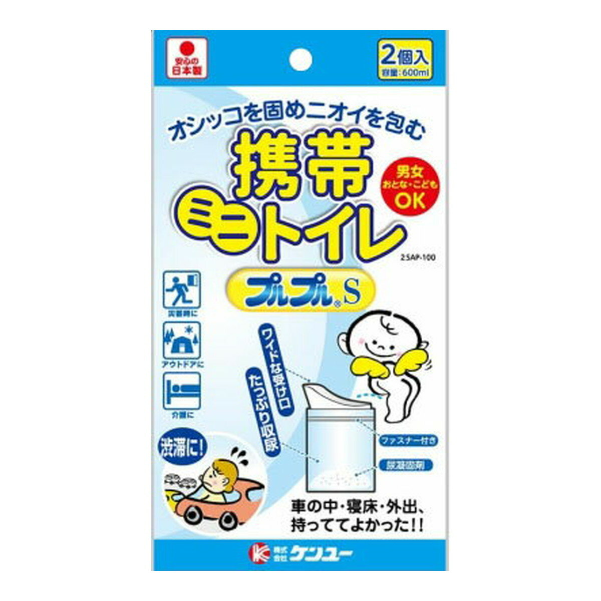 【送料込・まとめ買い×5個セット】ケンユー 携帯 ミニトイレ プルプルS 2個入