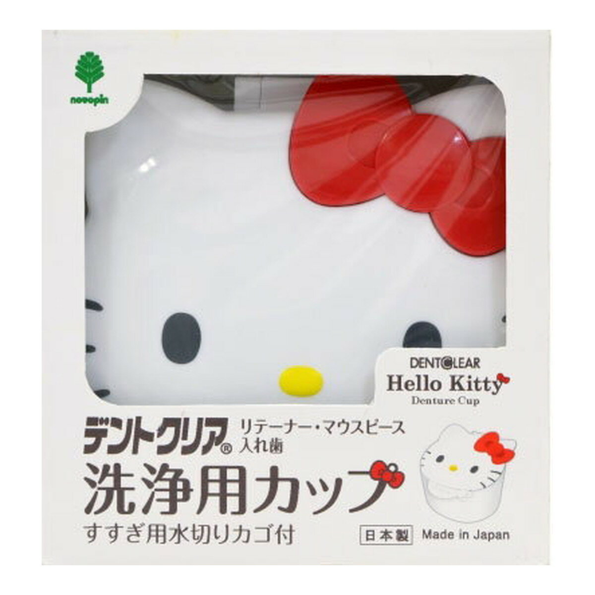 紀陽除虫菊 ハローキティ デントクリア リテーナー マウスピース 入れ歯 洗浄用カップのサムネイル