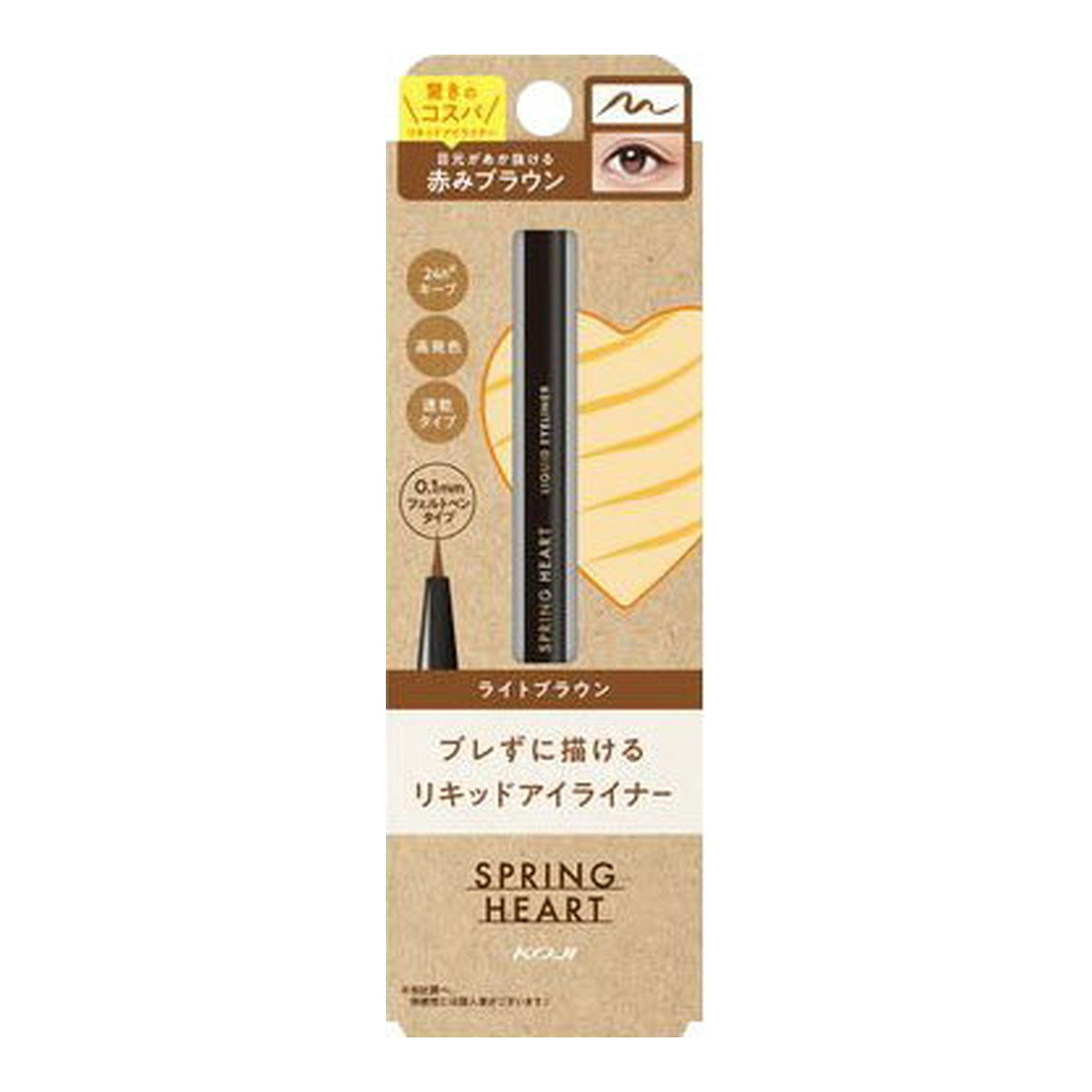 【×2個 送料込】コージー本舗 スプリングハート リキッドアイライナー ライトブラウン