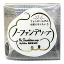 【送料込・まとめ買い×3個セット】ペリカン石鹸 ノーファンデソープ 洗顔石けん 80g