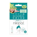 【送料込・まとめ買い×3個セット】キンカン ニキパ! nikipa 大容量 72包入