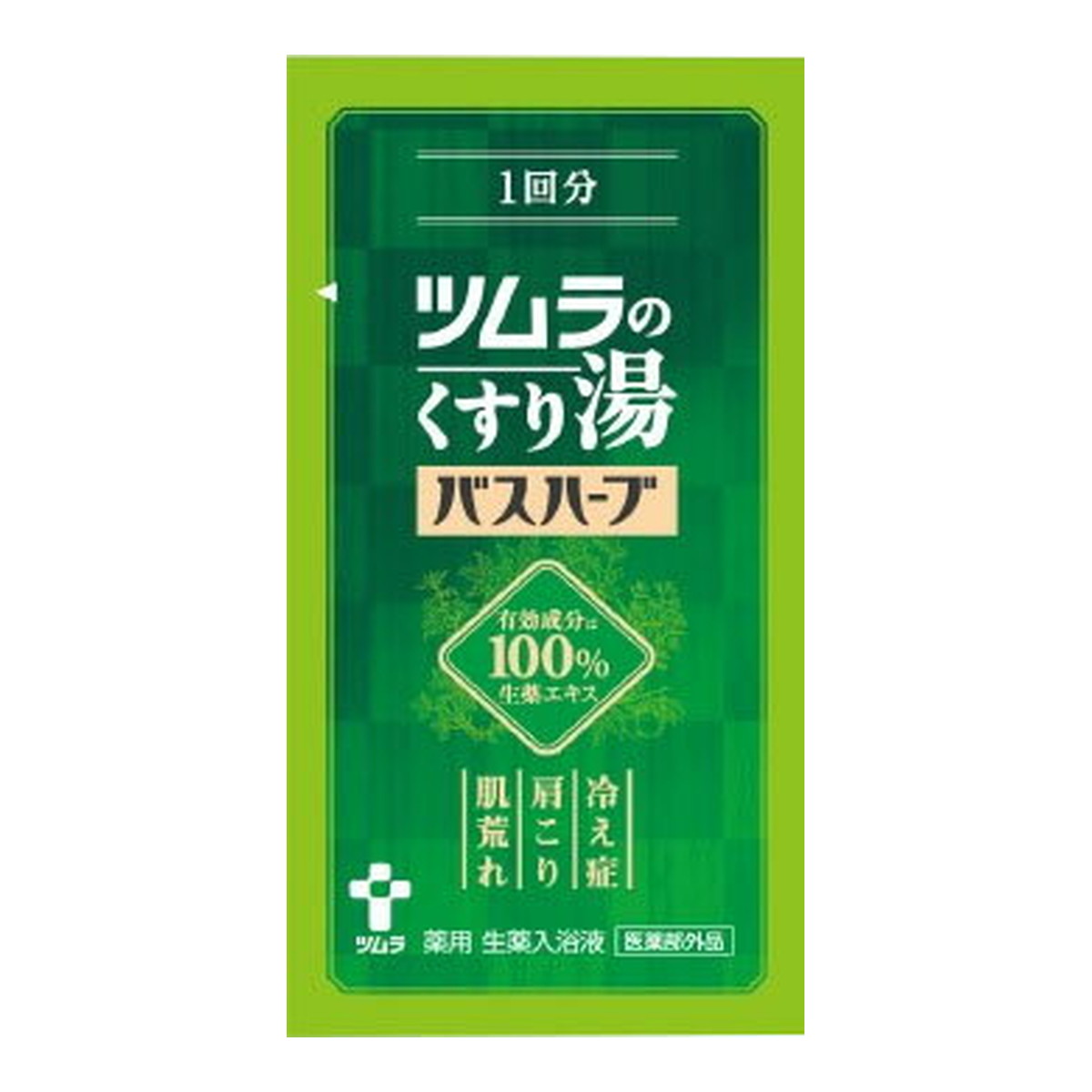 【送料込】ツムラ ツムラのくすり湯 バスハーブ 1回分 10mL 1個