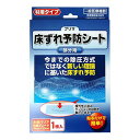 【送料込・まとめ買い×3個セット】原沢製薬工業 プリマ 床ずれ予防シート 粘着タイプ 1枚入