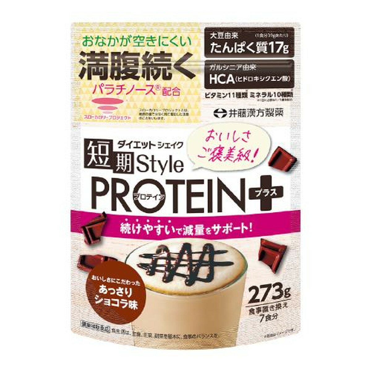 【送料込・まとめ買い×5個セット】井藤漢方製薬 短期スタイル ダイエットシェイク プロテイン PROTEIN+ 273g