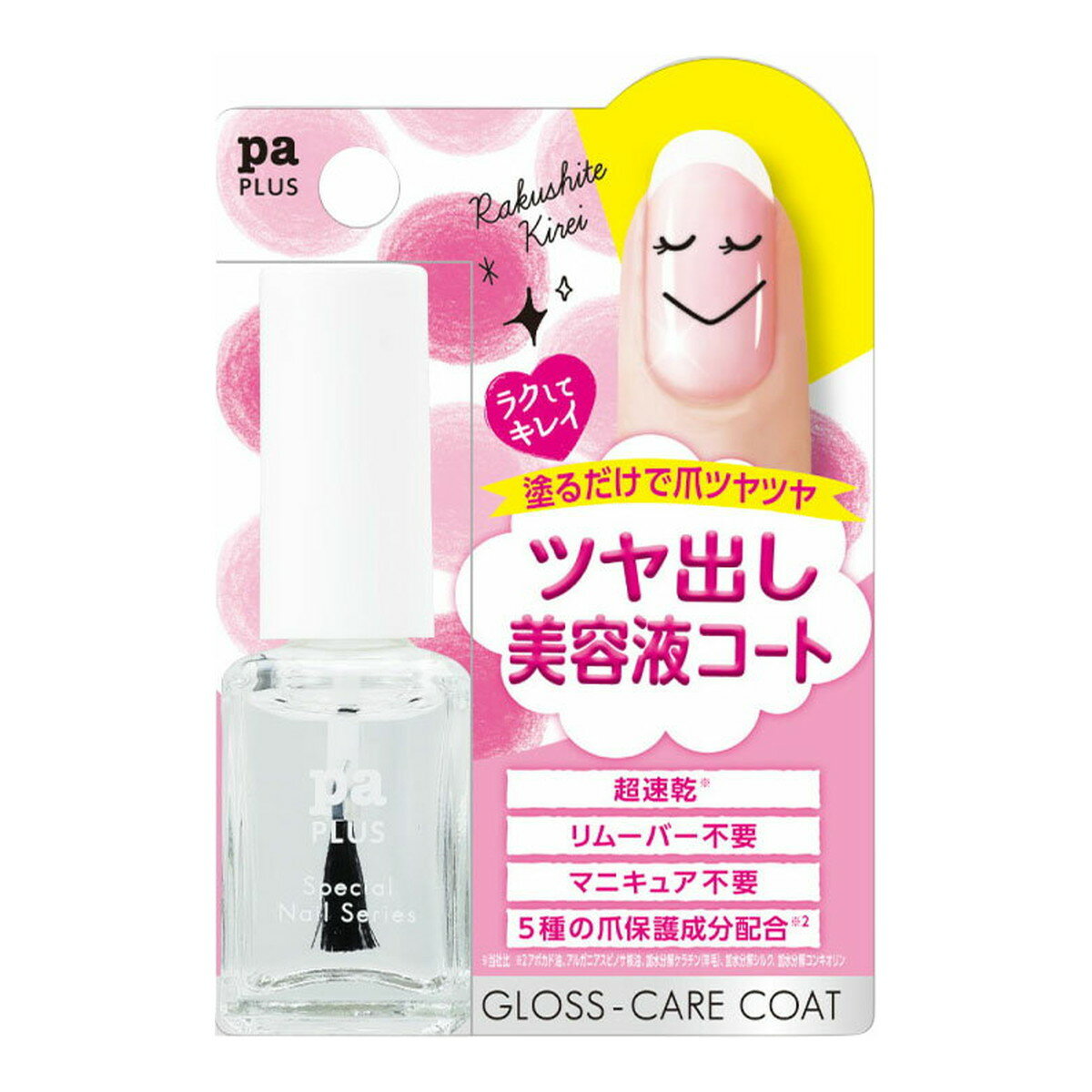 ディアローラ paプラス ツヤケアコート plus03 (9ml)