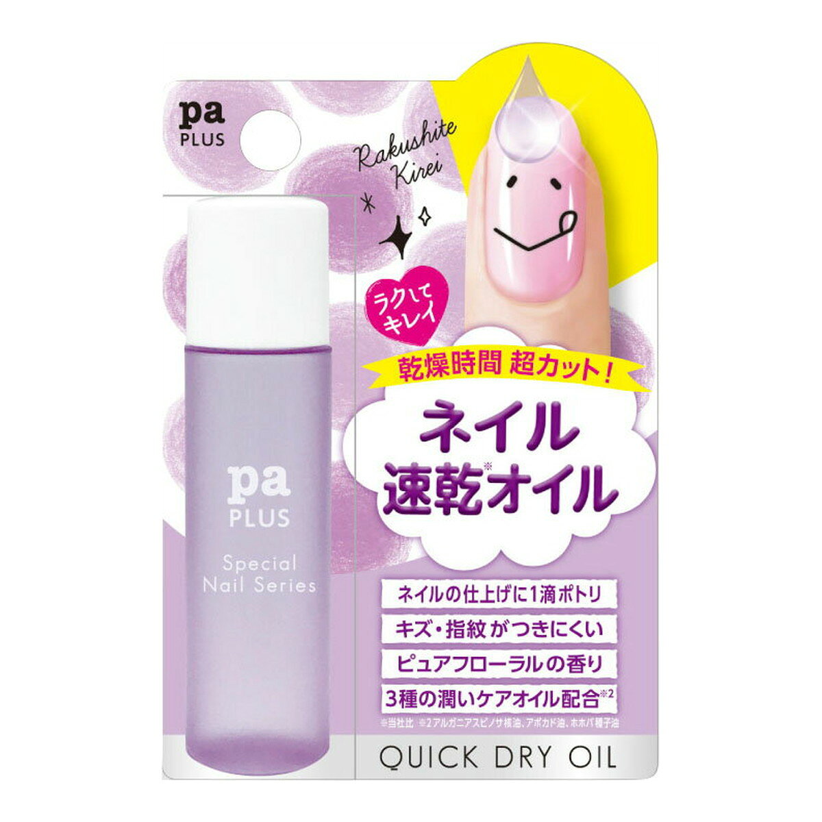 ディアローラ paプラス クイックドライオイル plus04 (9ml)