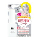 【送料込・まとめ買い×3個セット】ディアローラ paプラス ネイルプロテクトコート 8ml plus07