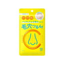 【送料込・まとめ買い×3個セット】BCL キュキュポアC ブラックヘッド クリアノーズパック 10枚入