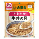 【送料込・まとめ買い×5個セット】吉野家 やわらか牛丼の具 100g 介護食 レトルト