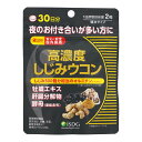【送料込・まとめ買い×5個セット】医食同源 iSDG 高濃度しじみウコン 60粒 30日分