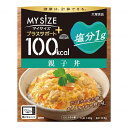 【送料込・まとめ買い×5個セット】大塚食品 100kcal マイサイズ プラスサポート 塩分 1g 親子丼 140g