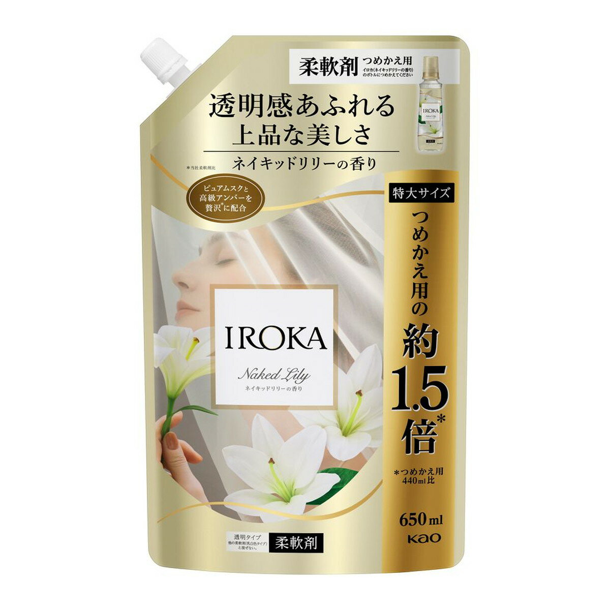 【送料込・まとめ買い×3個セット】花王 イロカ IROKA ネイキッドリリーの香り スパウト つめかえ用 650mL 柔軟剤