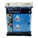 【送料込・まとめ買い×10個セット】 ボンスター販売 ボンスター 水切りマット S-312 ブルー