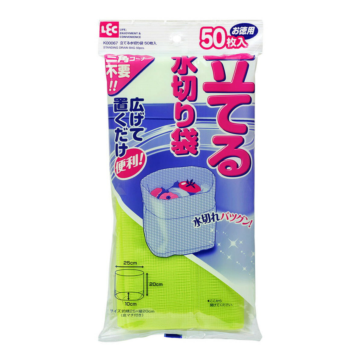 レック 立てる水切り袋 50枚入