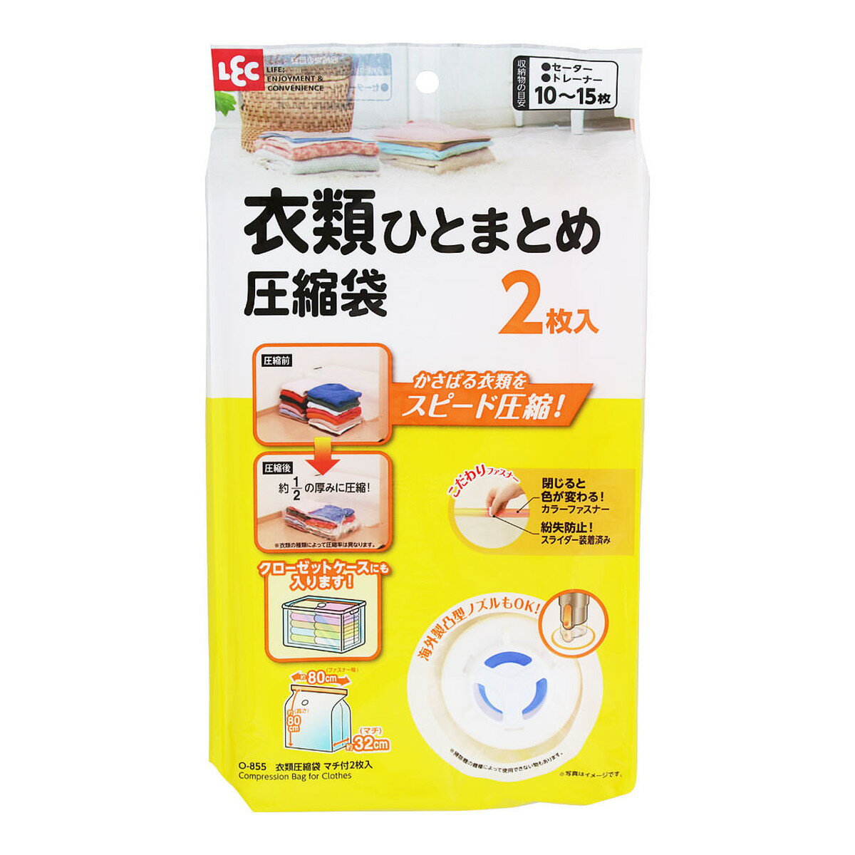 【送料込・まとめ買い×5個セット】レック バルブ付き 衣類圧縮袋 マチ付 2枚入