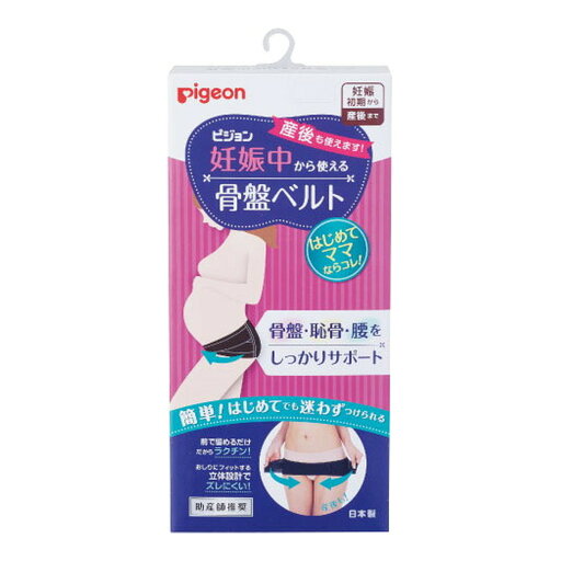 【送料込・まとめ買い×3個セット】ピジョン 妊娠中から使える骨盤ベルト 産後ケア Lサイズ 【送料込・まとめ買い×3個セット】ピジョン 妊娠中から使える骨盤ベルト 産後ケア Lサイズ