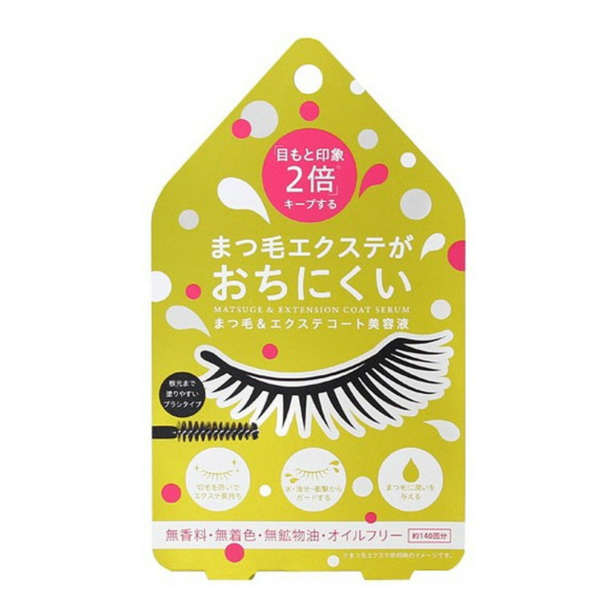 【送料込】コジット まつ毛&エクステコート美容液 約140回分 1個