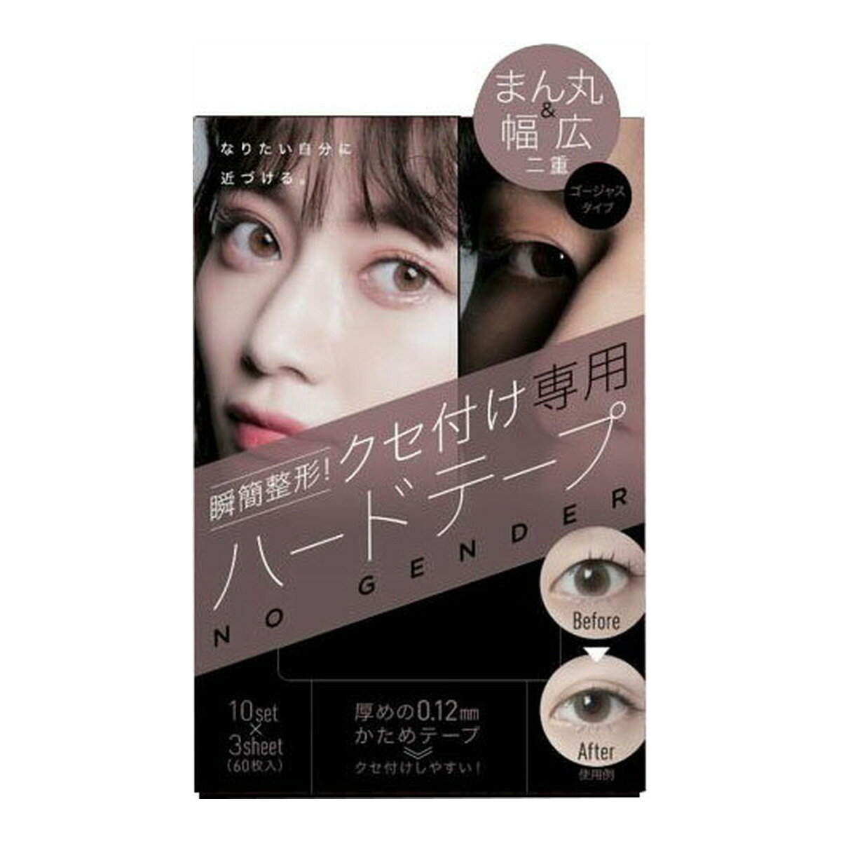 【送料込・まとめ買い×5個セット】コジット 瞬簡整形 癖付けハードテープ ゴージャス 30回分