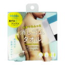 【送料込・まとめ買い×3個セット】コジット 全身つるんっと 消しゴムタオル 20×90cm