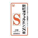 【送料込・まとめ買い×5個セット】大正製薬 新ビオフェルミンS錠 48錠
