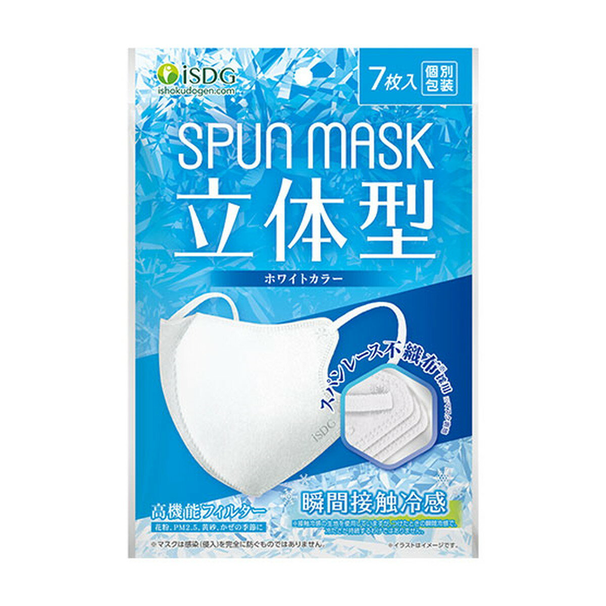 【送料込・まとめ買い×5個セット】医食同源ドットコム 立体型 SPUNMASK ホワイト 接触冷感タイプ 7枚入 マスク 個別包装