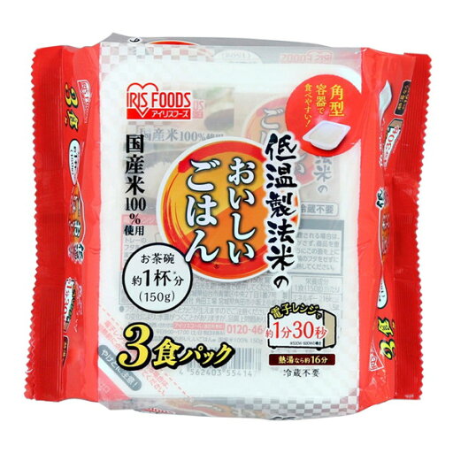【送料込・まとめ買い×5個セット】アイリスフーズ 低温製法米の おいしいごはん 国産米100% 150g×3パック ご飯パック 【送料込・まとめ買い×5個セット】アイリスフーズ 低温製法米の おいしいごはん 国産米100% 150g×3パック ご飯パック