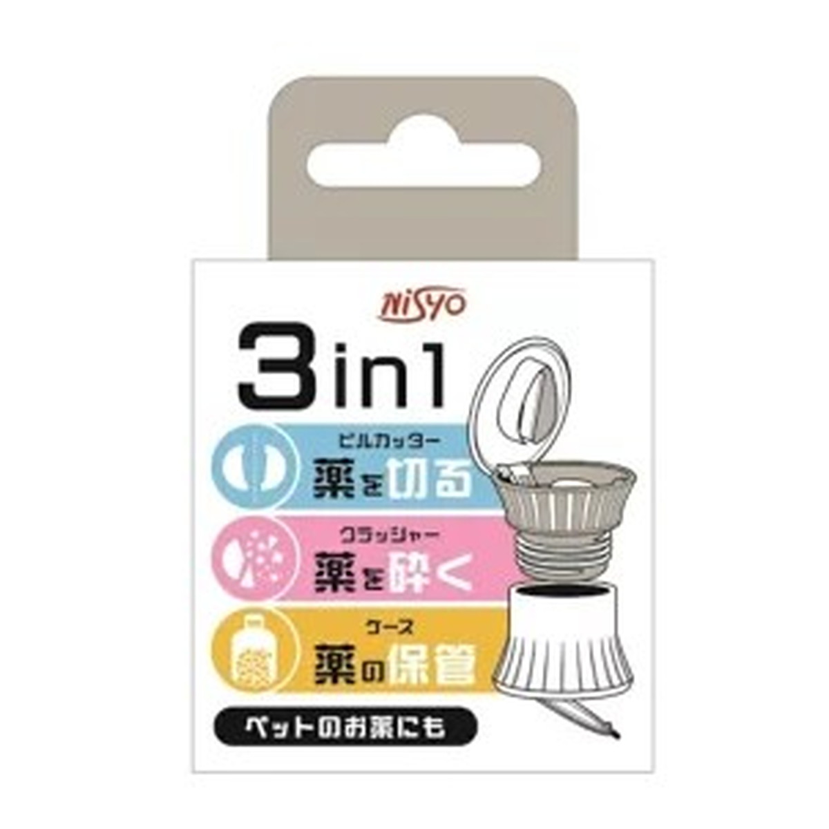 【送料込・まとめ買い×3個セット】日翔 3in1 ピルカッター クラッシャーケース