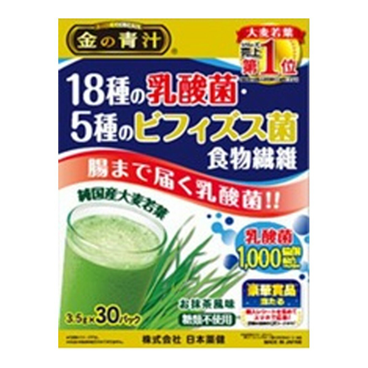 【送料込・まとめ買い×5個セット】日本薬健 金の青汁 18種の乳酸菌・5種のビフィズス菌 食物繊維 30パック