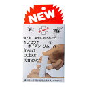 【送料込・まとめ買い×3個セット】ドクターヘッセル インセクト ポイズンリムーバー 毒吸出し器 エマージェンシーグッズ(4)