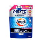 【送料込・まとめ買い×3個セット】花王 アタック 消臭ストロングジェル つめかえ用 1150g 洗たく用洗剤