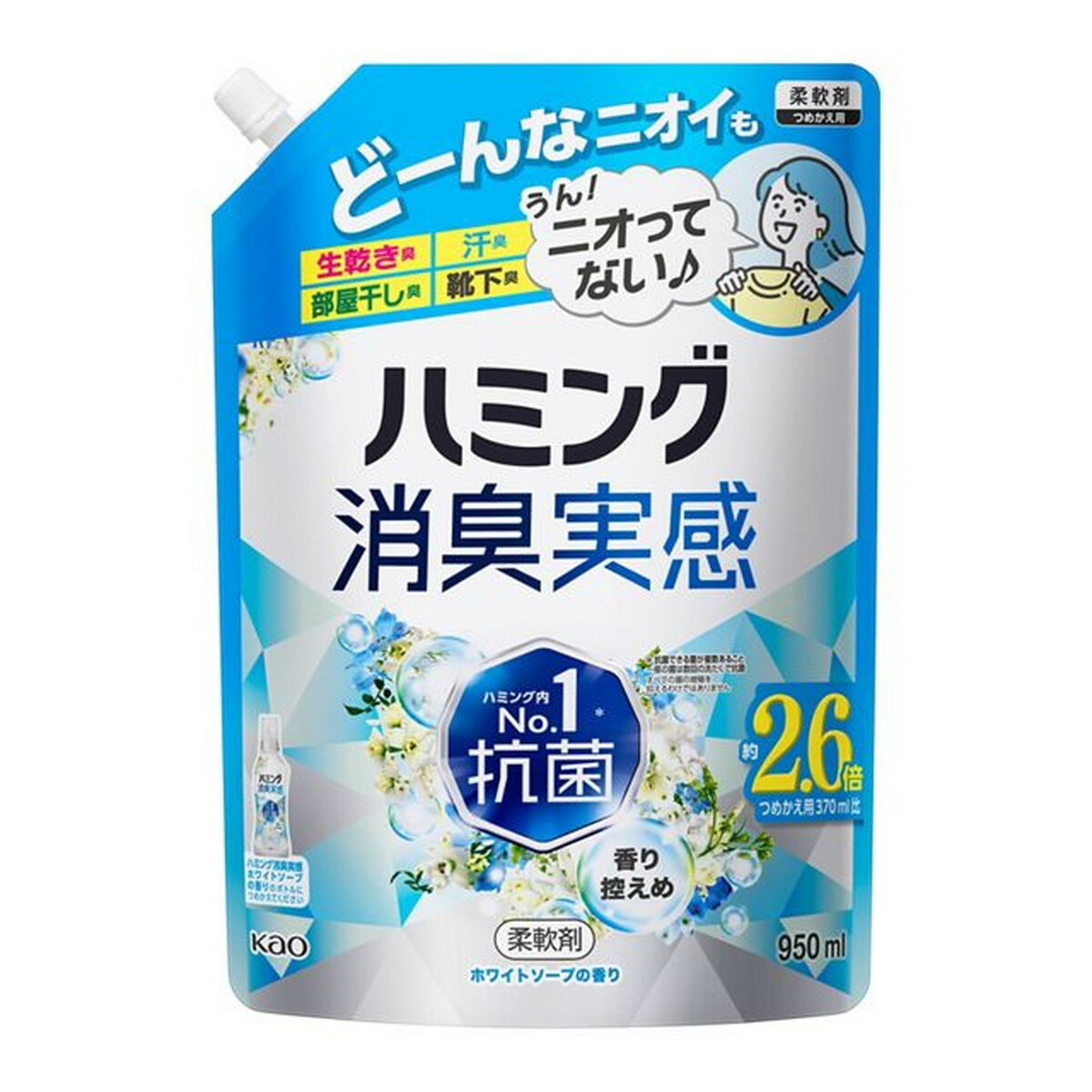 花王 ハミング 消臭実感 ホワイトソープの香り つめかえ用 950mL 柔軟剤