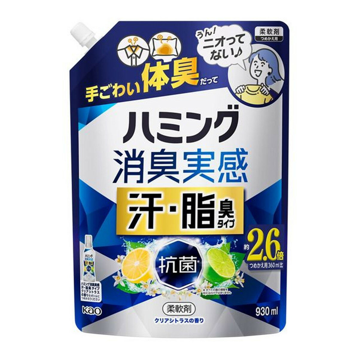 【送料込・まとめ買い×5個セット】花王 ハミング 消臭実感 汗・脂臭タイプ クリアシトラスの香り 930mL..