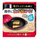 【送料込・まとめ買い×3個セット】東京企画販売 TO-PLAN レンジで焼ケール 丸型 TKSM-32