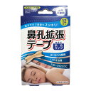 【送料込・まとめ買い×5個セット】エーゾン 鼻孔拡張テープ 無香料 肌色タイプ 12枚入 レギュラーサイズ