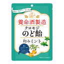 【送料込・まとめ買い×5個セット】養命酒製造 クロモジ のど飴 和みミント 76g