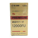 富山薬品 富山健康 PREMIUM 納豆キナーゼ 12000FU 120粒入