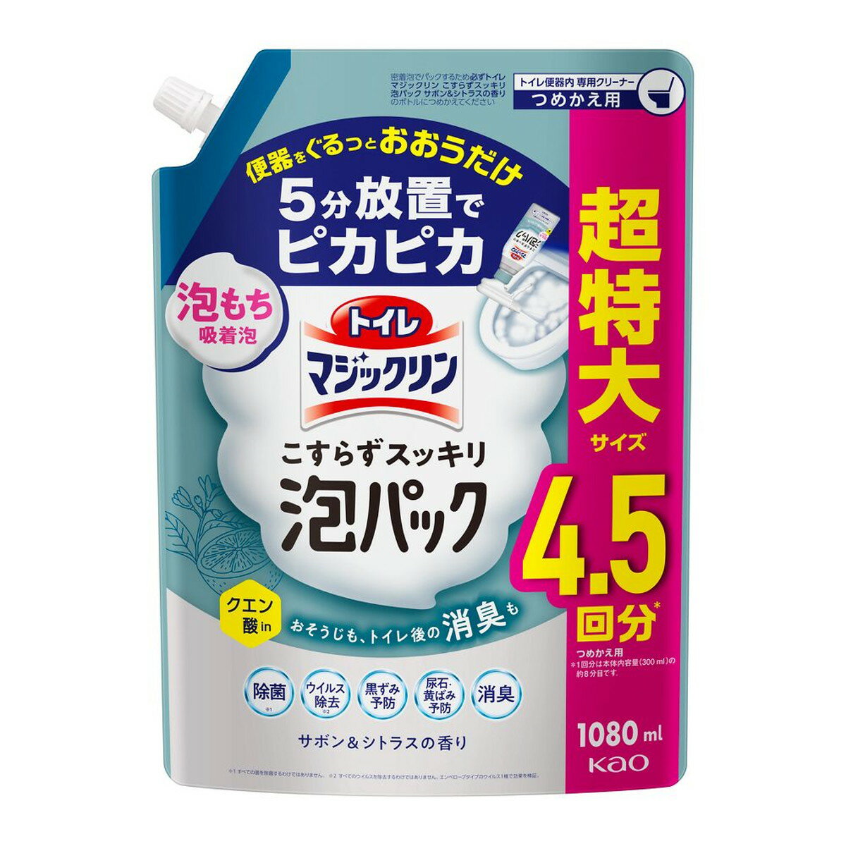 花王 トイレ マジックリン こすらずスッキリ 泡パック サボン&シトラスの香り つめかえ用 1080mL トイレ用洗剤 トイレ便器内 専用クリーナー