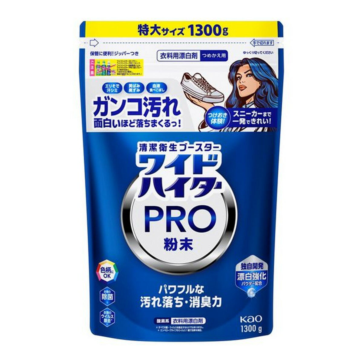 【送料込・まとめ買い×5個セット】花王 ワイドハイター PRO 粉末 つめかえ用 1300g 衣料用 漂白剤