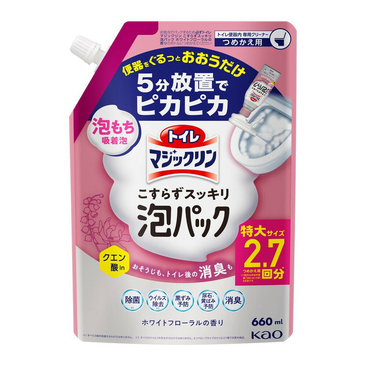 花王 トイレ マジックリン こすらずスッキリ 泡パック ホワイトフローラルの香り つめかえ用 660mL トイレ用洗剤 トイレ便器内 専用クリーナー