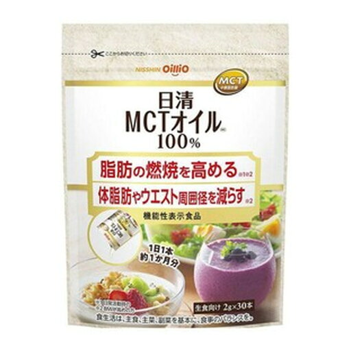 【送料込・まとめ買い×3個セット】日清オイリオ MCTオイルHC 2g×30本 【送料込・まとめ買い×3個セット】日清オイリオ MCTオイルHC 2g×30本
