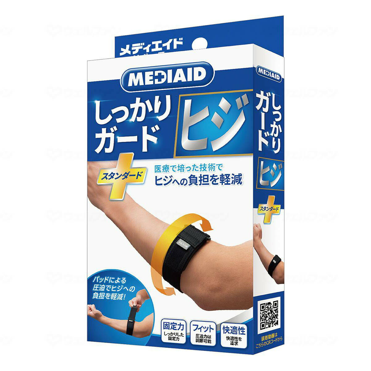 【送料込・まとめ買い×3個セット】日本シグマックス メディエイドサポーター しっかりガード ヒジ スタンダード フリーサイズ