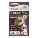 【送料込・まとめ買い×3個セット】明治薬品 健康きらり 肝臓エキス+ウコン 60粒入 栄養補助食品