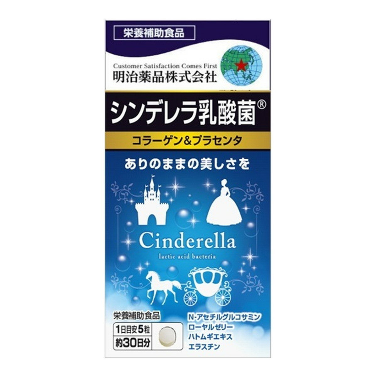 【送料込・まとめ買い×10個セット】明治薬品 健康きらり シンデレラ乳酸菌 コラーゲン & プラセンタ 150粒入 栄養補助食品