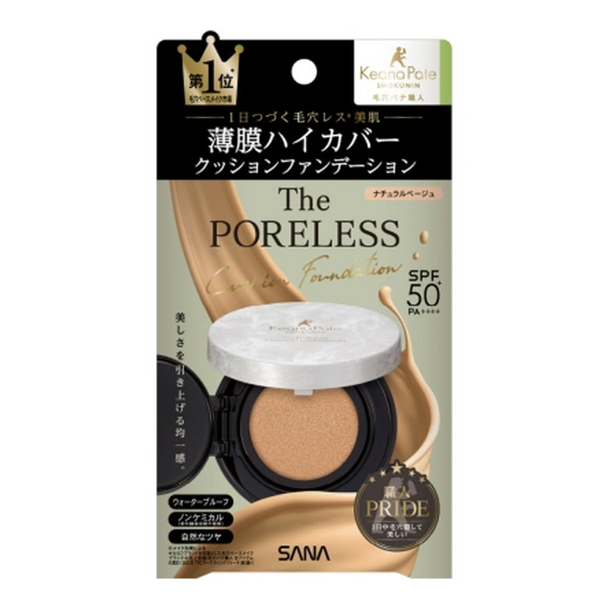 【送料込・まとめ買い×10個セット】常盤薬品工業 サナ 毛穴パテ職人 ポアレス クッションファンデーション 02 ナチュラルベージュ 12g