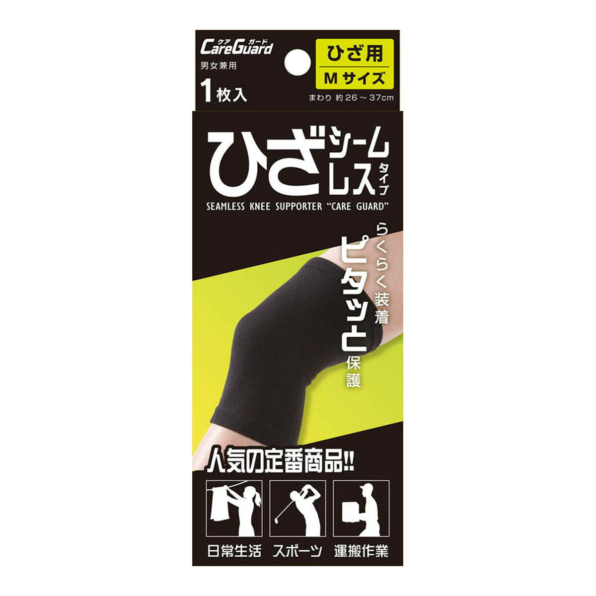 【×4個 配送おまかせ】新生 ケアガード ひざシームレスタイプ サポーター ひざ用 Mサイズ